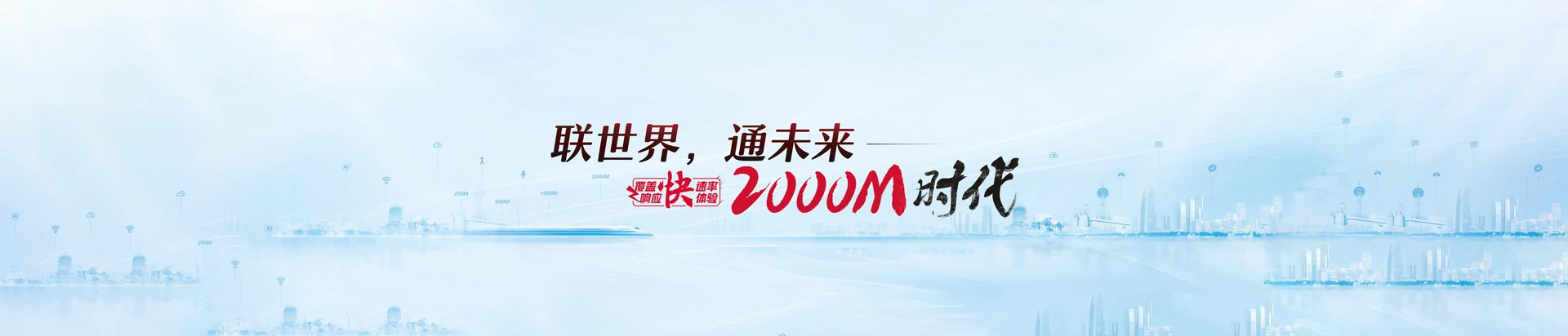 兴宁区联通宽带