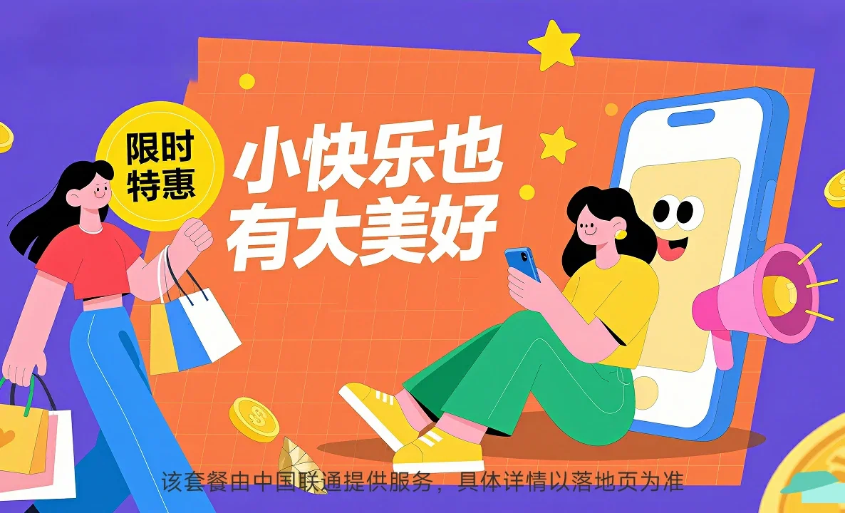 兴宁区中国联通